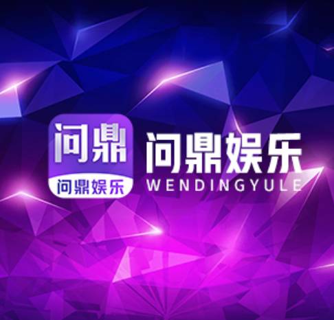 平安主推平台-问鼎娱乐